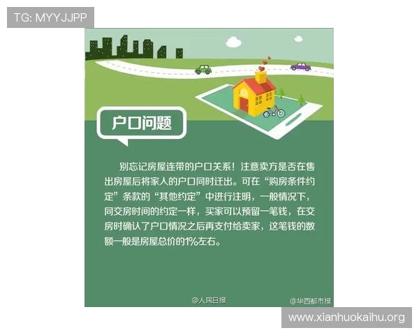 凯发开户流程注意事项：确保顺利开户的关键点与风险防范