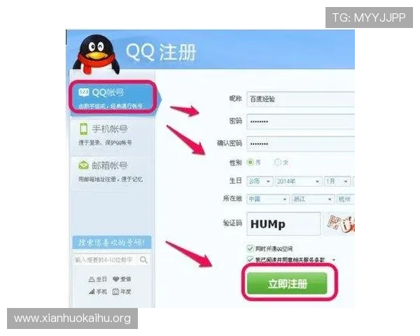 凯发娱乐登陆最新注册流程详解，帮助新手快速顺利完成账号注册