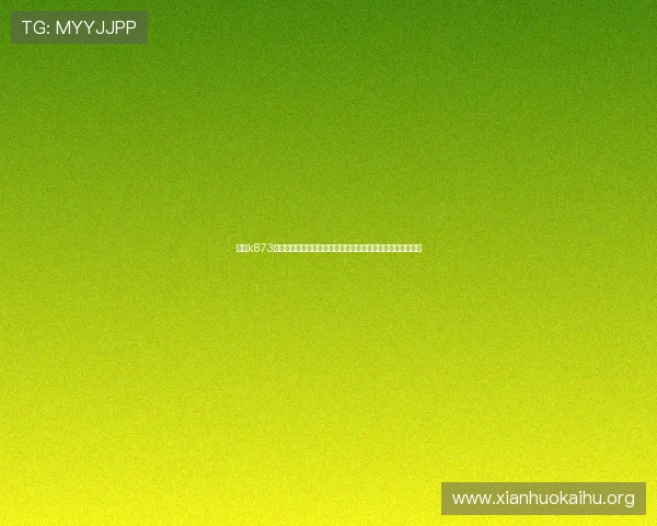 凯发k873娱乐提供专业的世界杯赛前预测与专家分析帮助用户把握赛局 凯发k873娱乐提供专业的世界杯赛前预测与专家分析帮助用户把握赛局